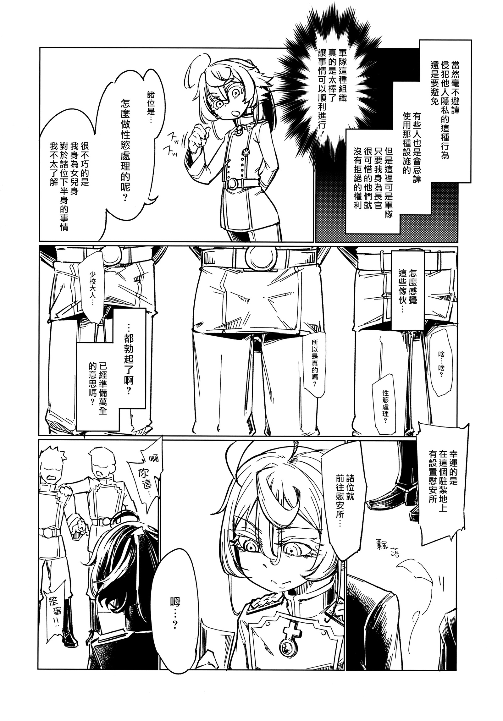 最善泉のデグレチャフ王子山