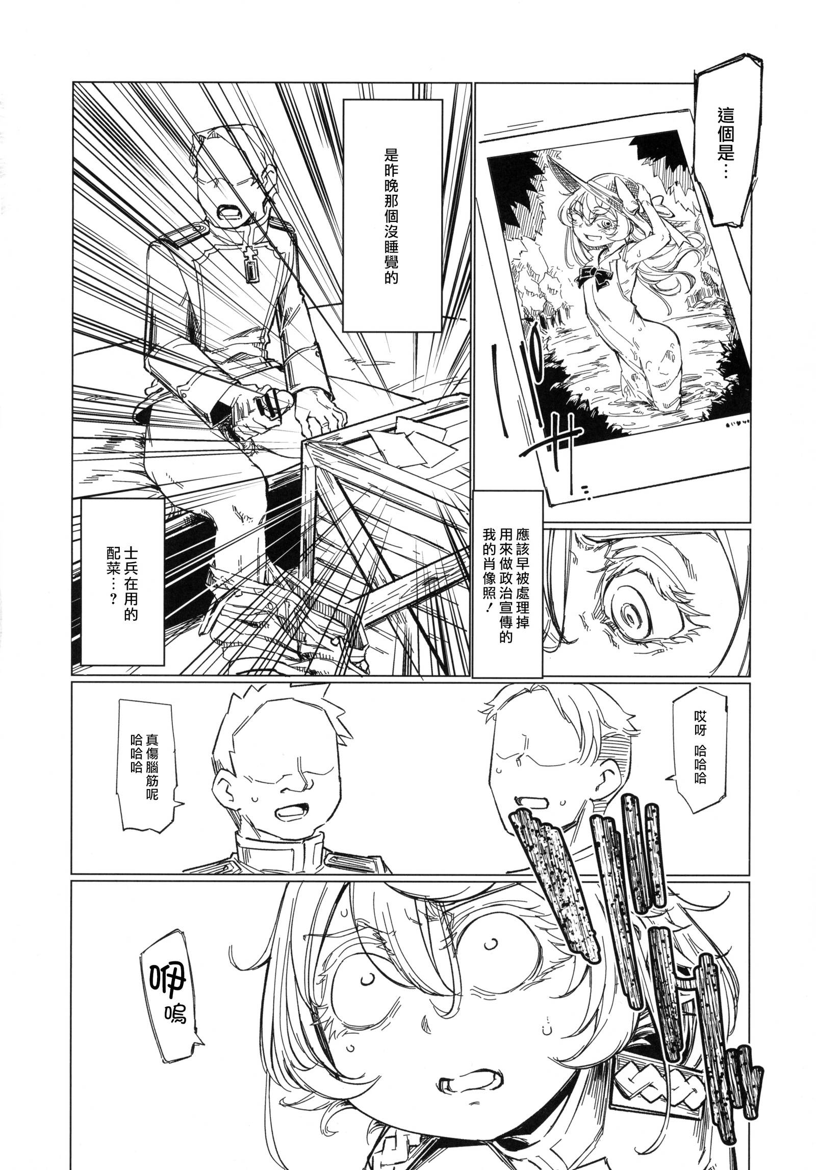 最善泉のデグレチャフ王子山