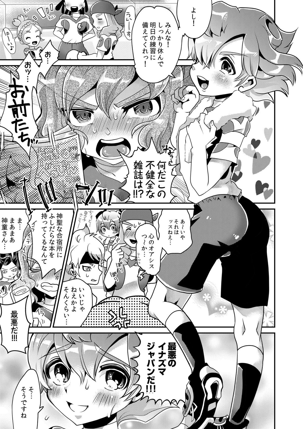 キャプテンの最悪