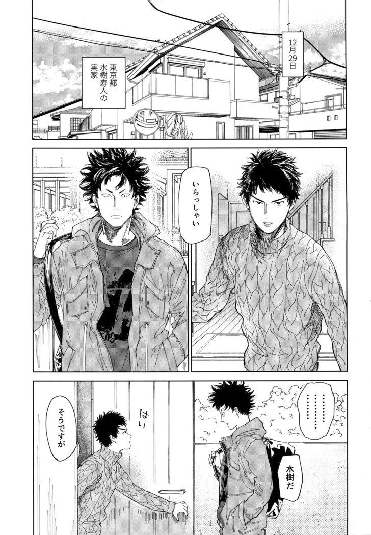 こうふく、除夜の鐘と友二