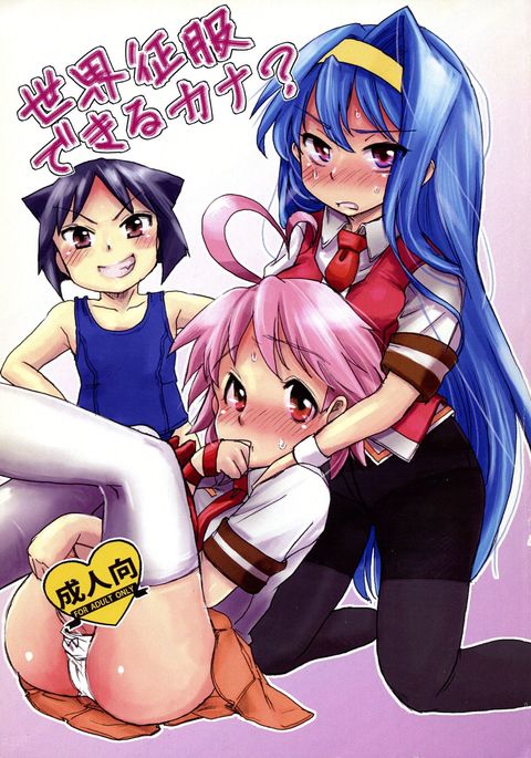 制服青福デキルかな? 制服青福デキルかな?