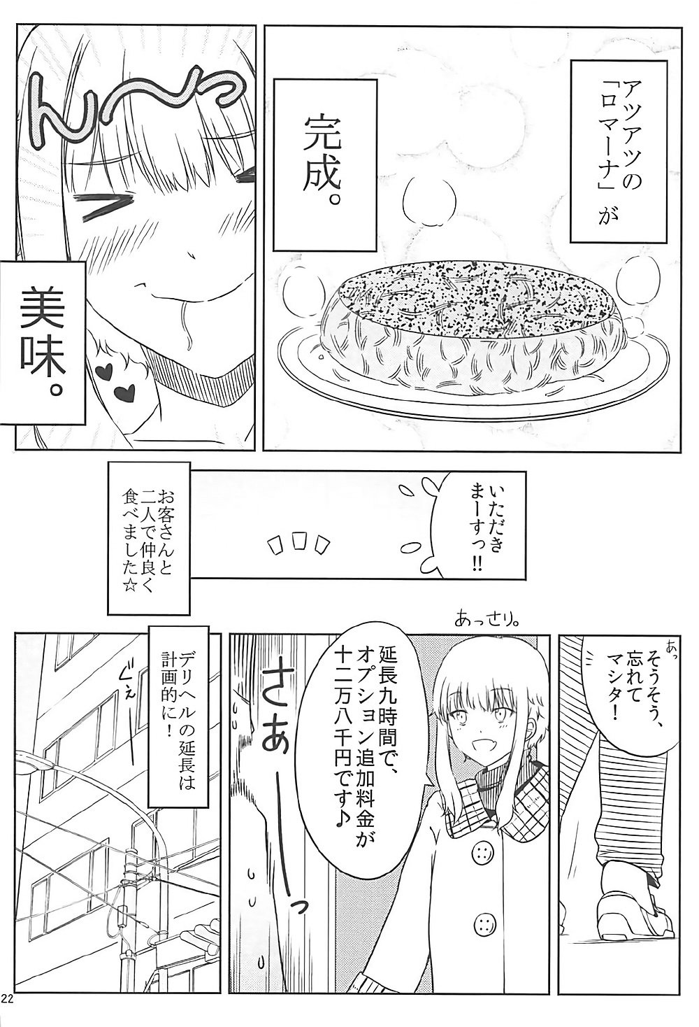 くねる素股そうしゅうへん1〜3