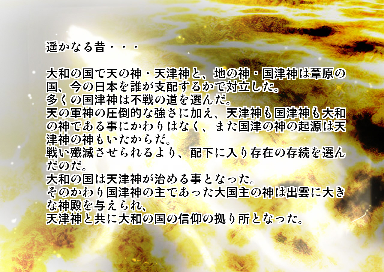 めすいぬの草里IF〜巫女原ます物語〜