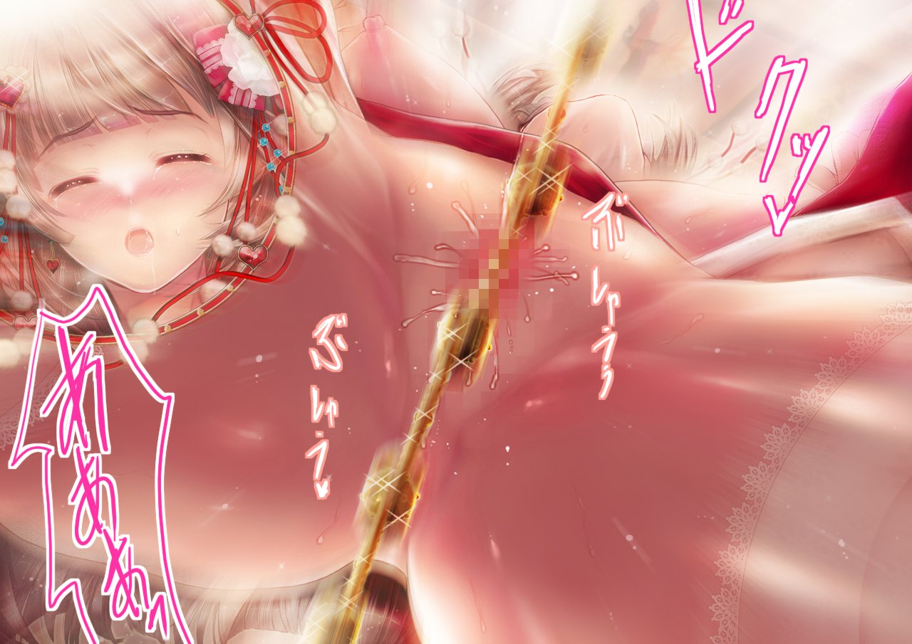 めすいぬの草里IF〜巫女原ます物語〜