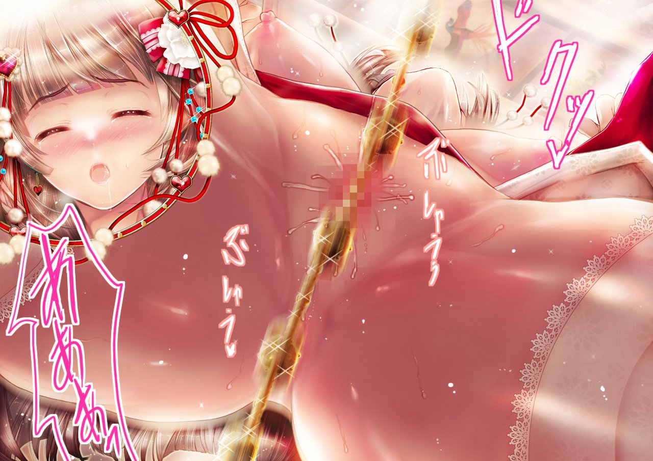 めすいぬの草里IF〜巫女原ます物語〜