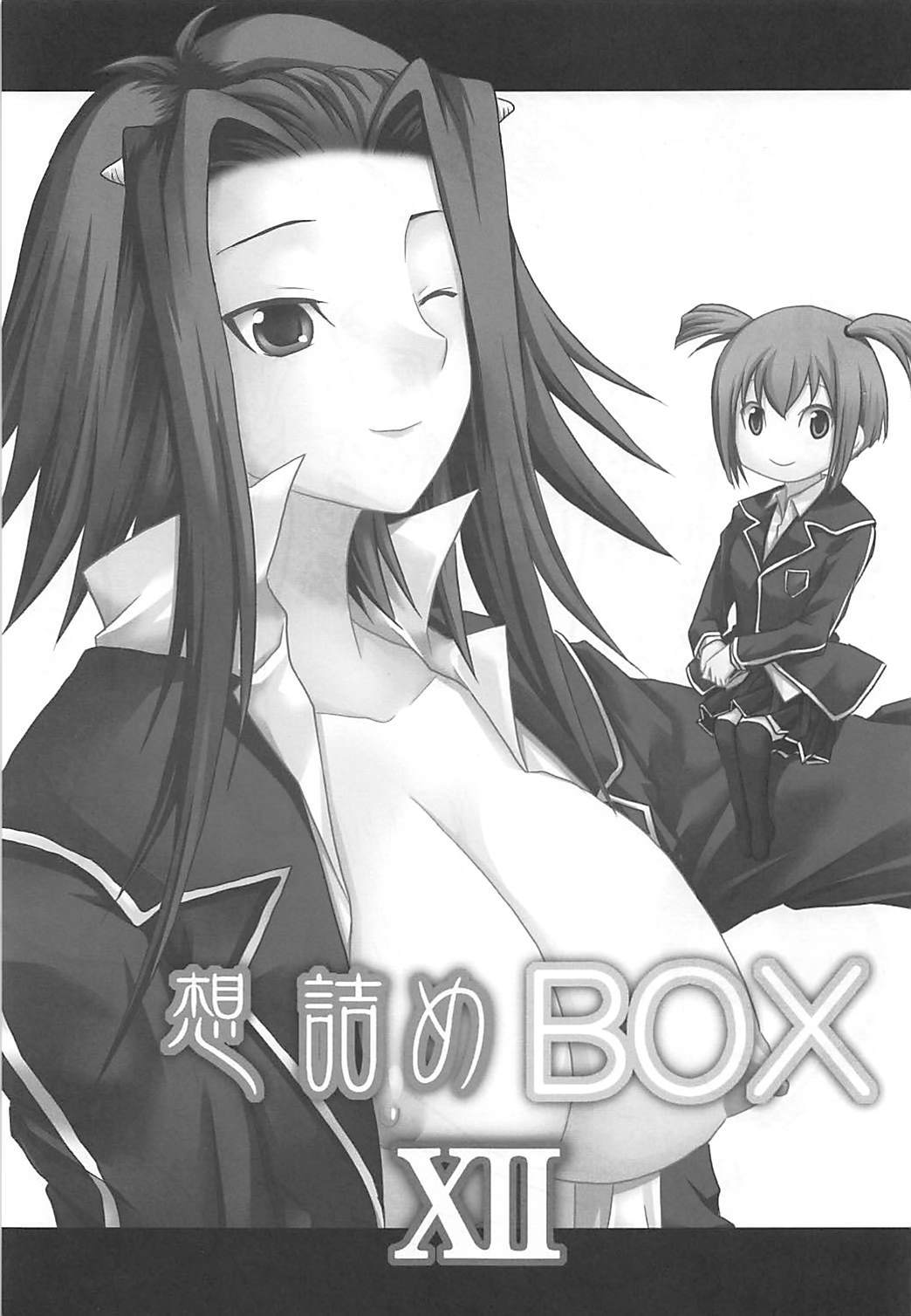 おもむめBOXXII