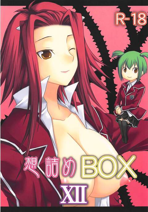 おもむめBOXXII おもむめBOXXII