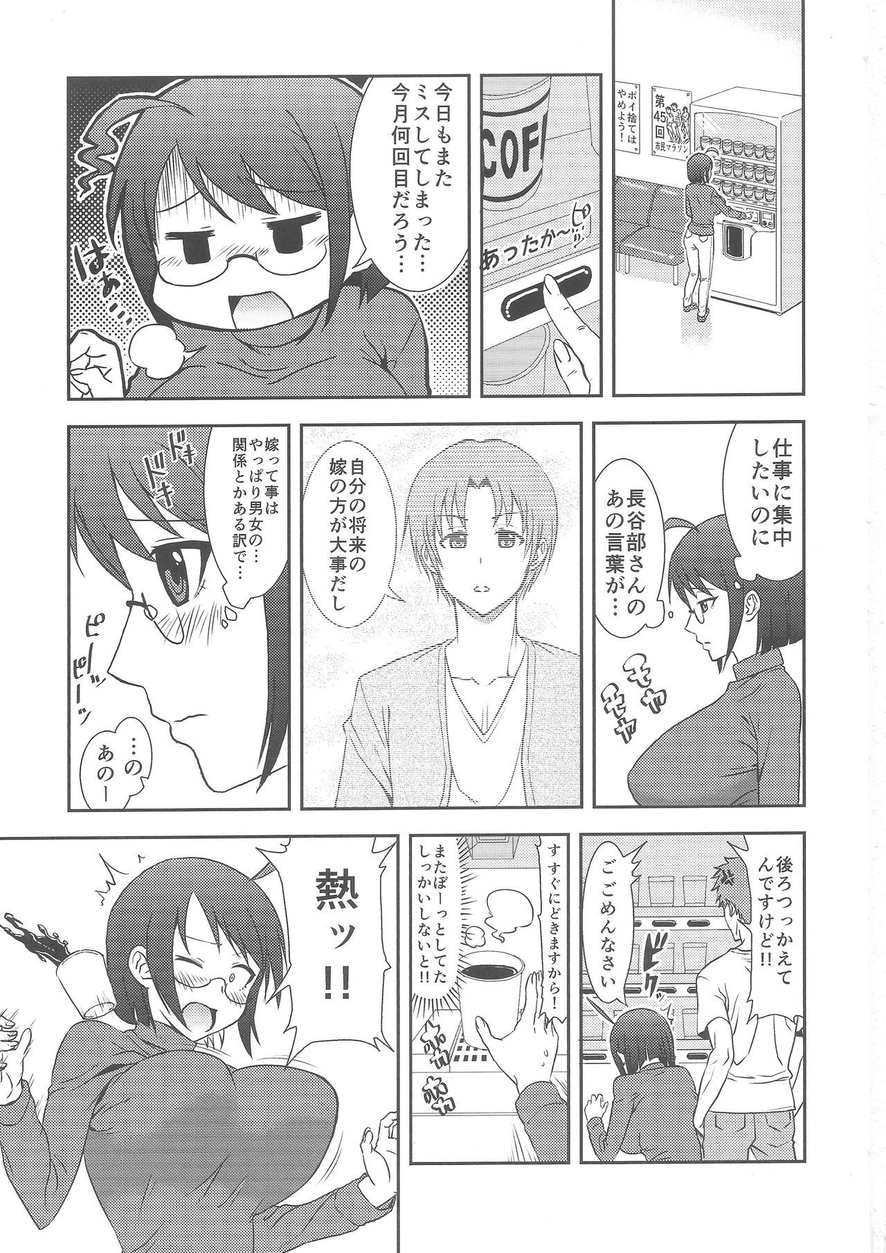 じょうだんでわない!!