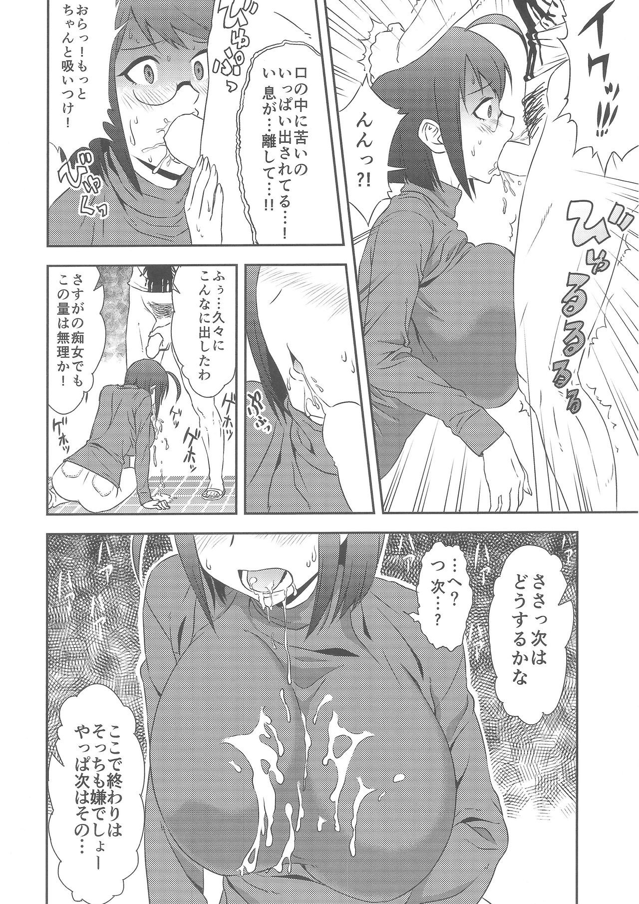 じょうだんでわない!!