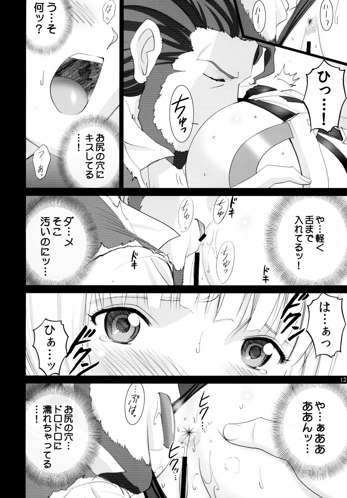 アンジェラのオシリいじり