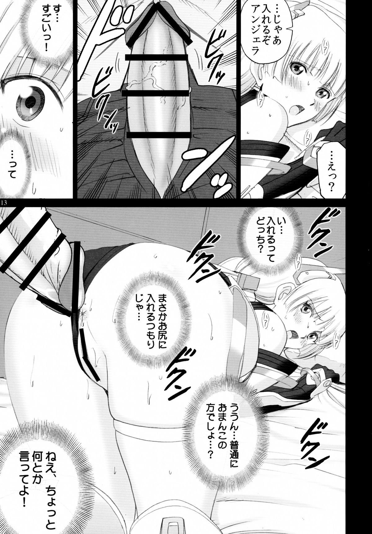 アンジェラのオシリいじり