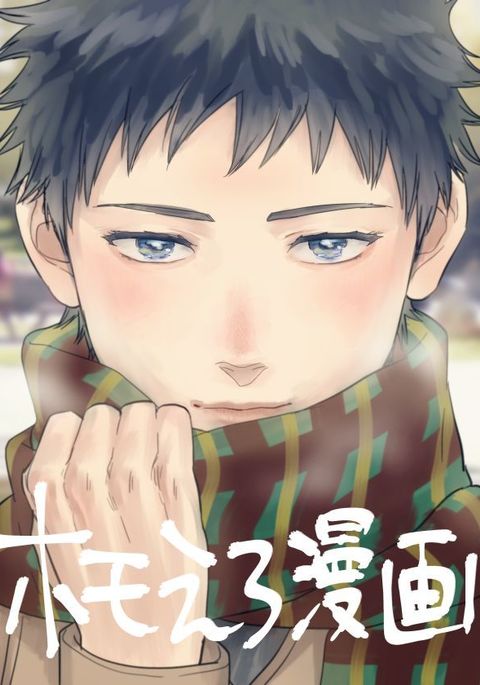 ホモのエロマンガ ホモのエロマンガ