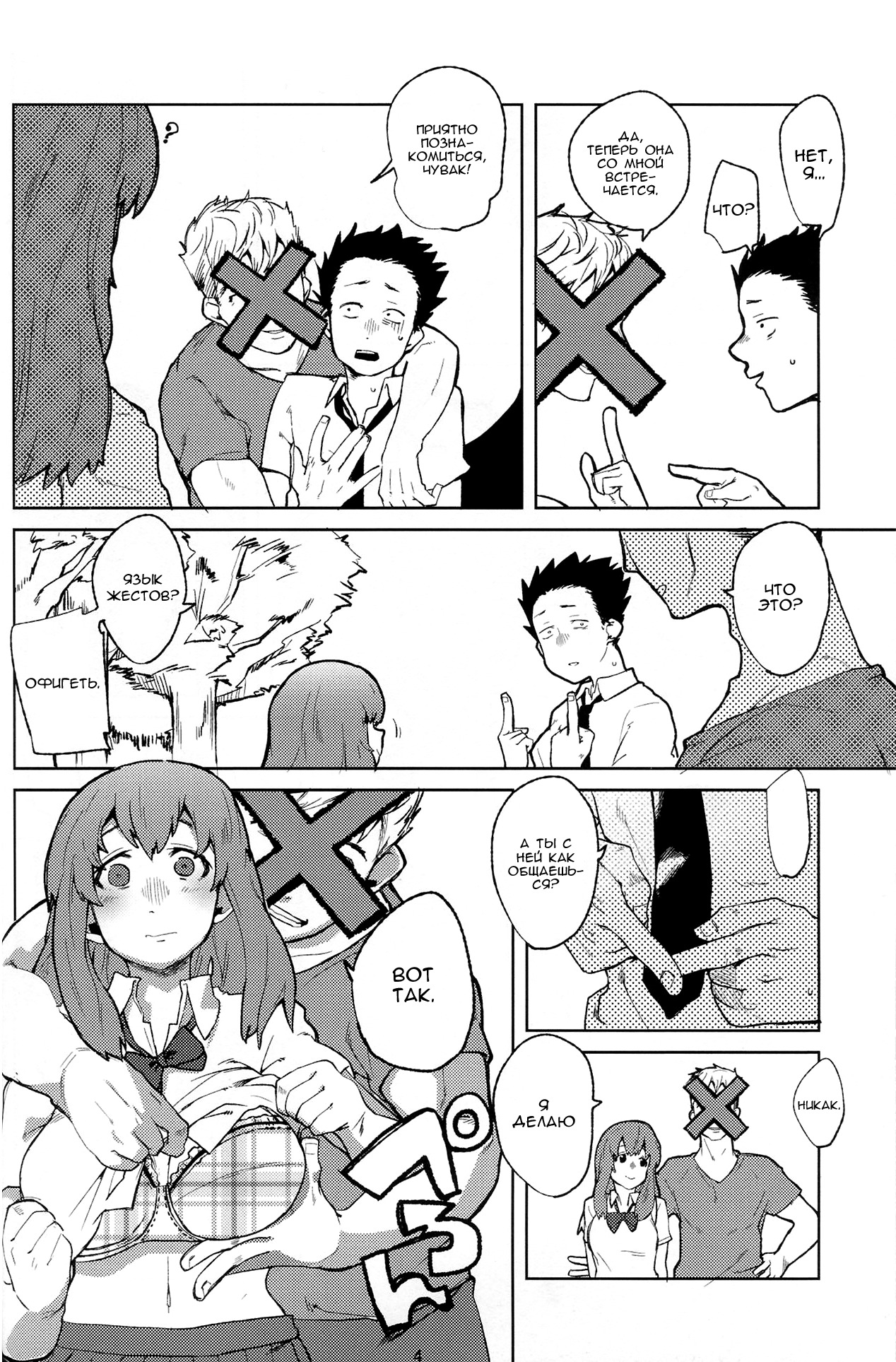 声のゆくえ