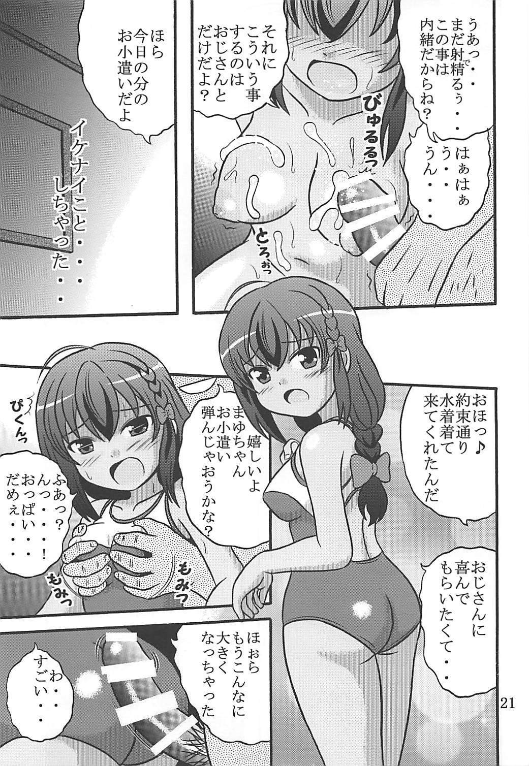 ナイショノコウカイニッシ