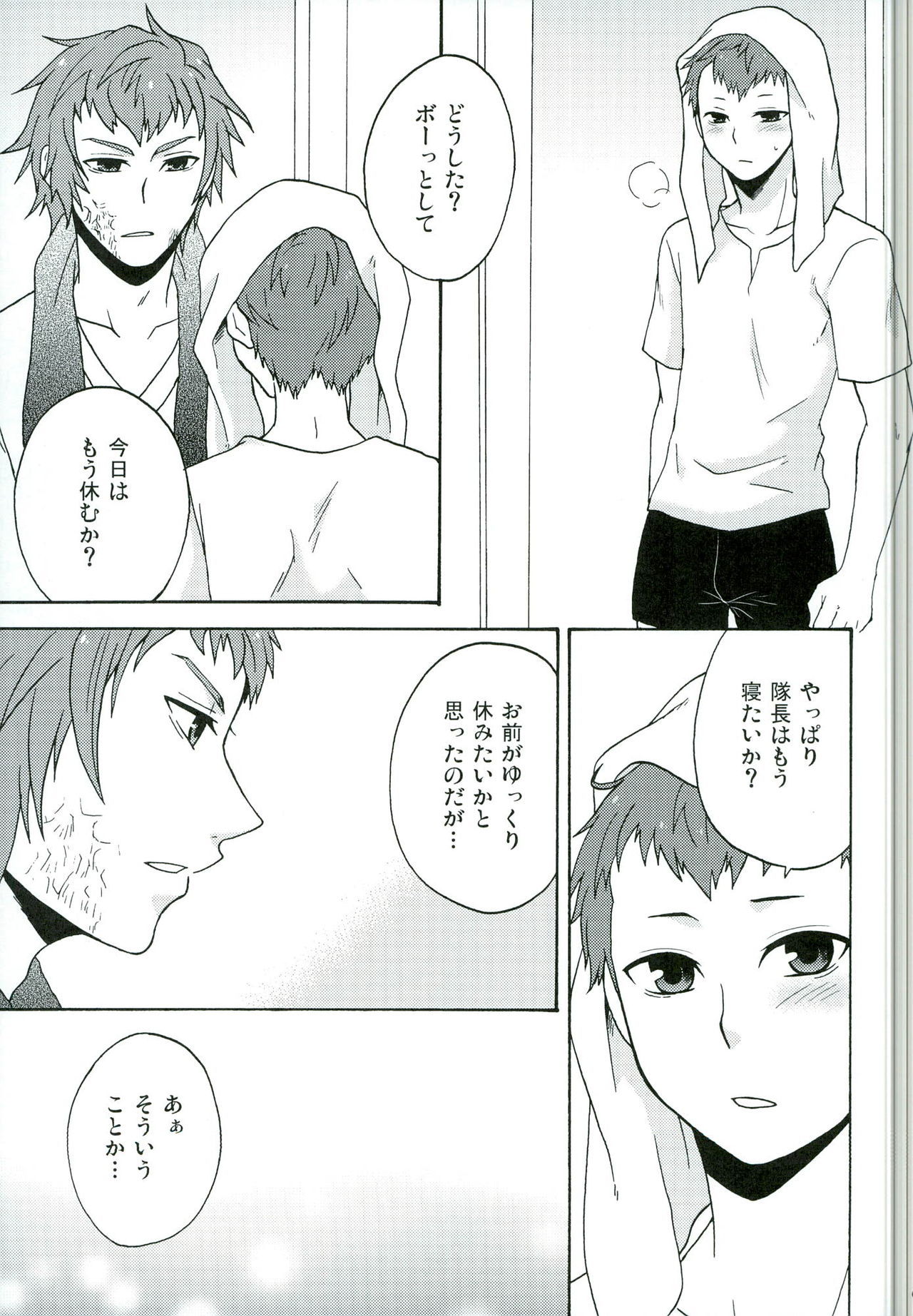 アンダンテ