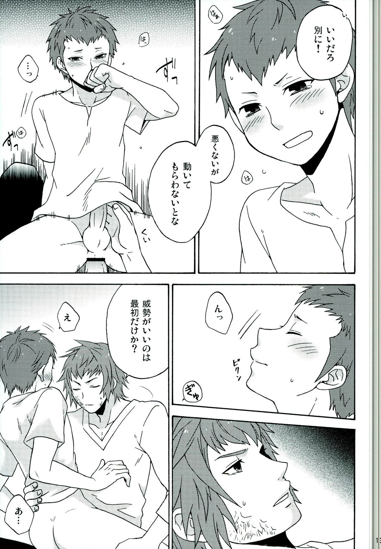 アンダンテ