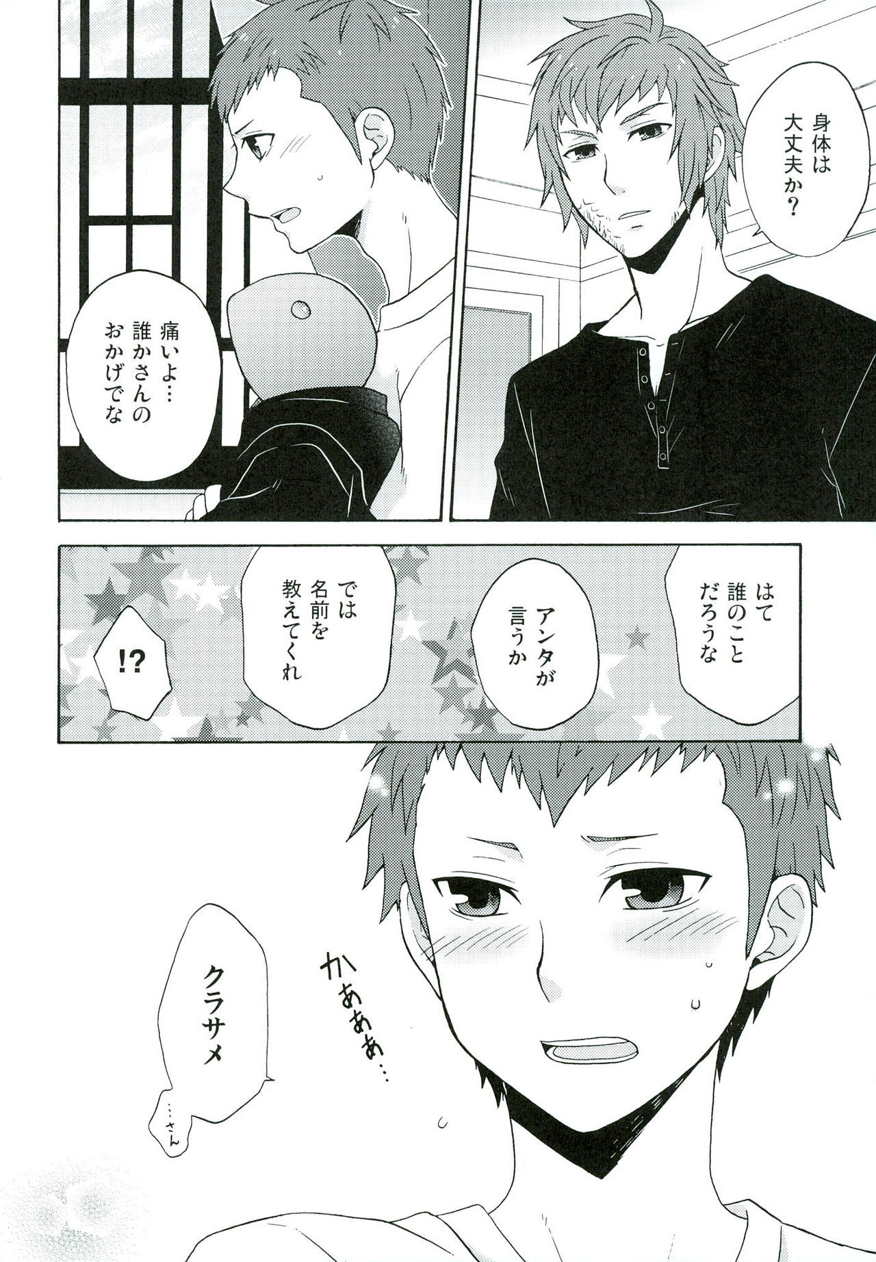 アンダンテ
