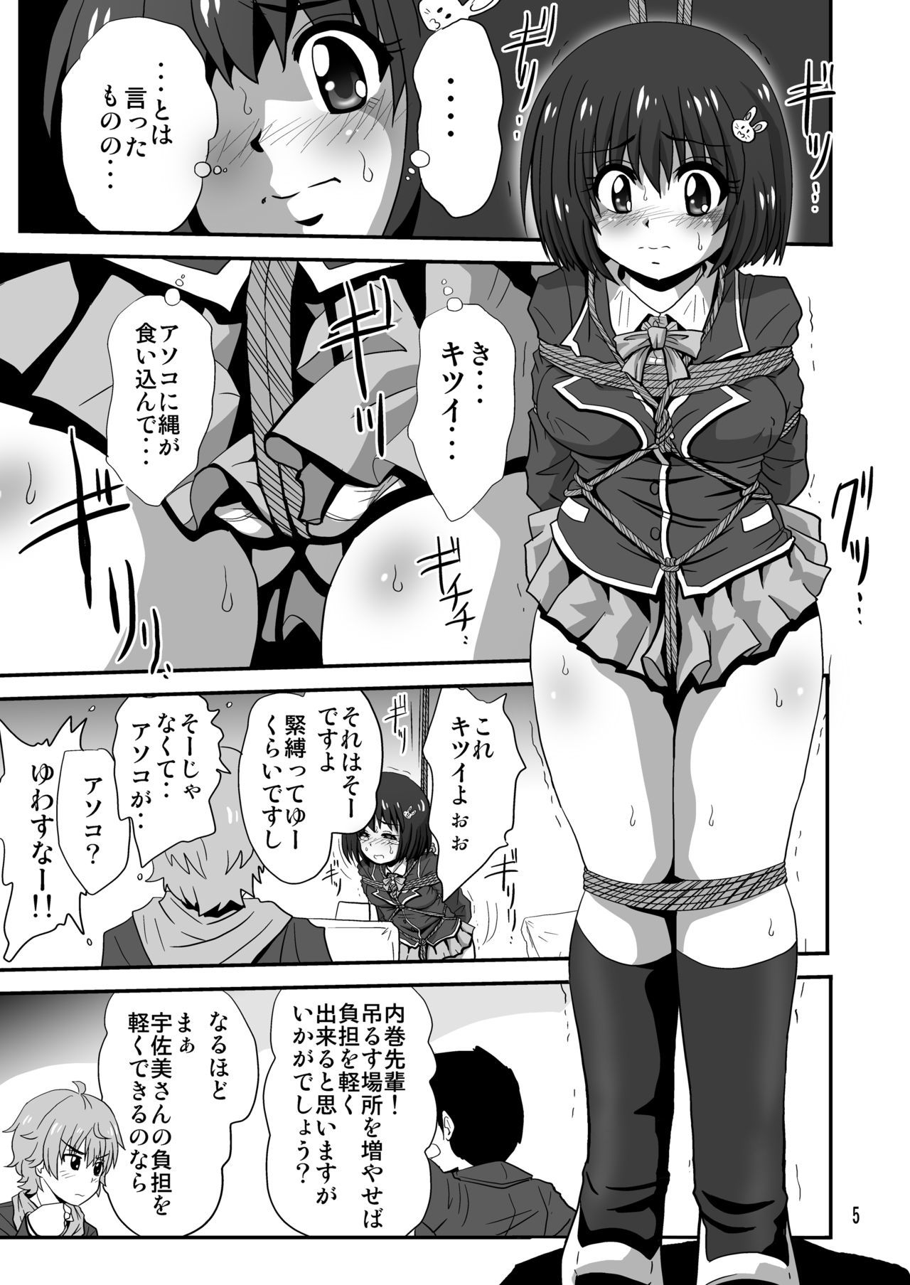 この美術部には問題がある！