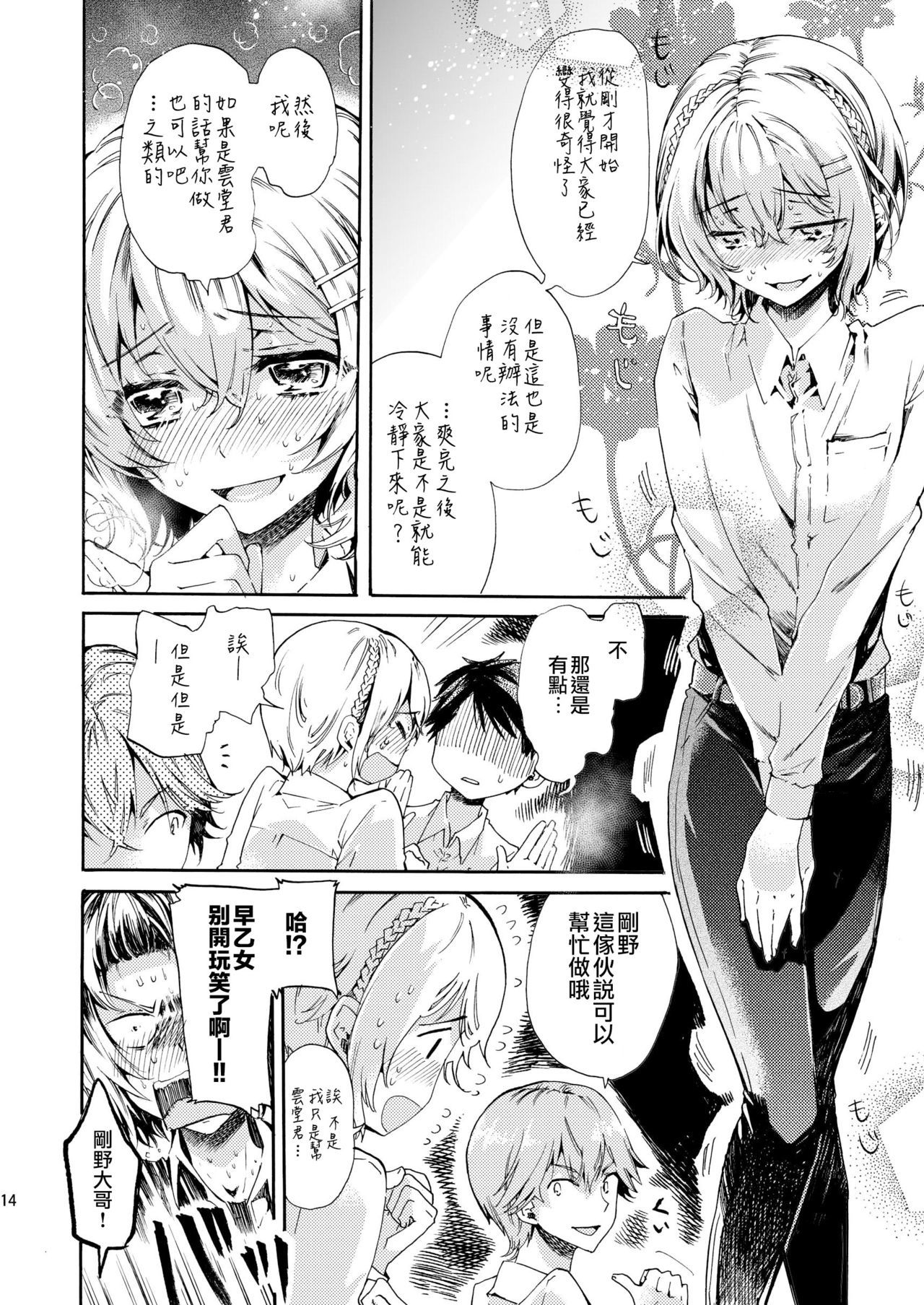 蜜室かんきんAVたれながし
