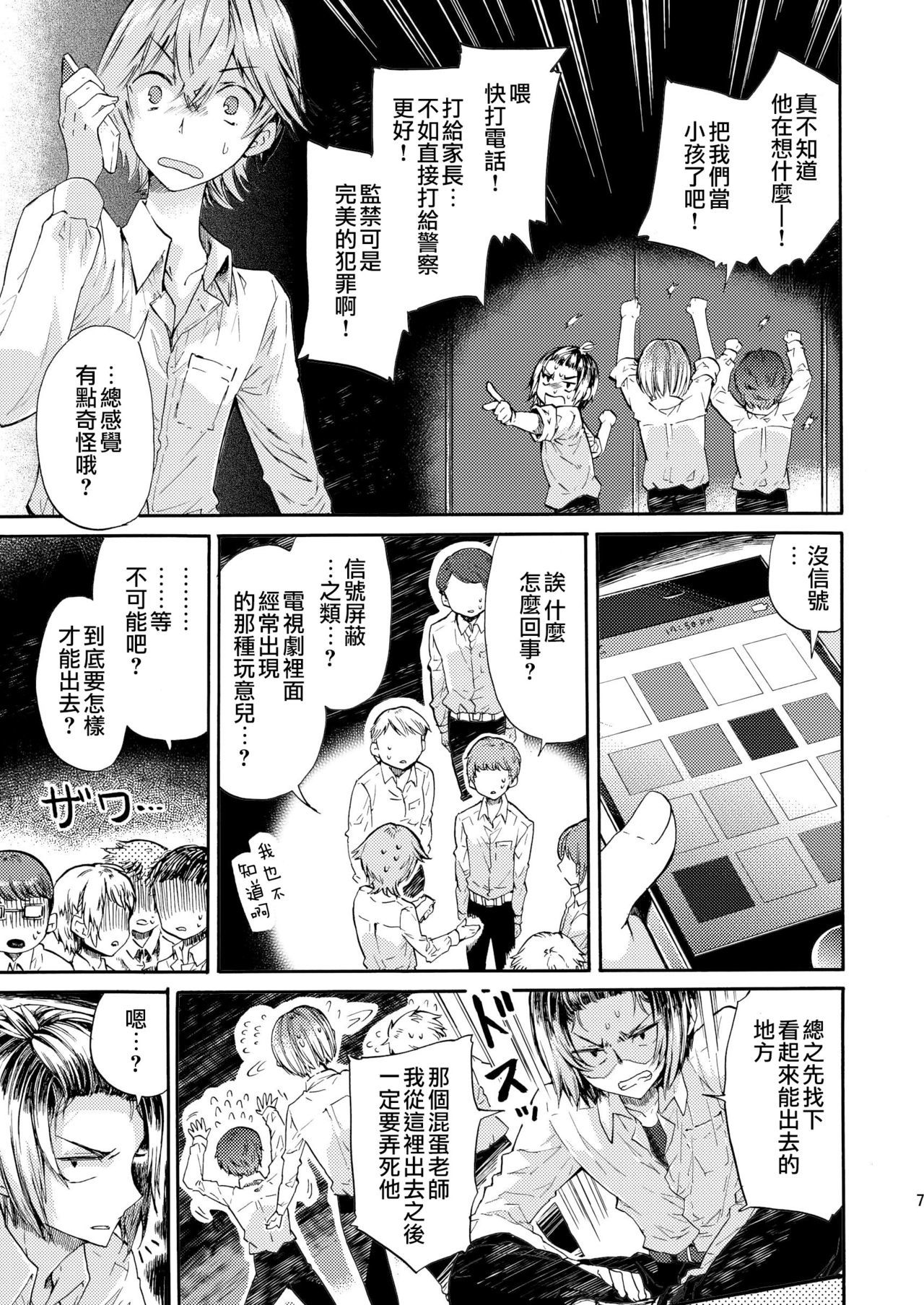 蜜室かんきんAVたれながし