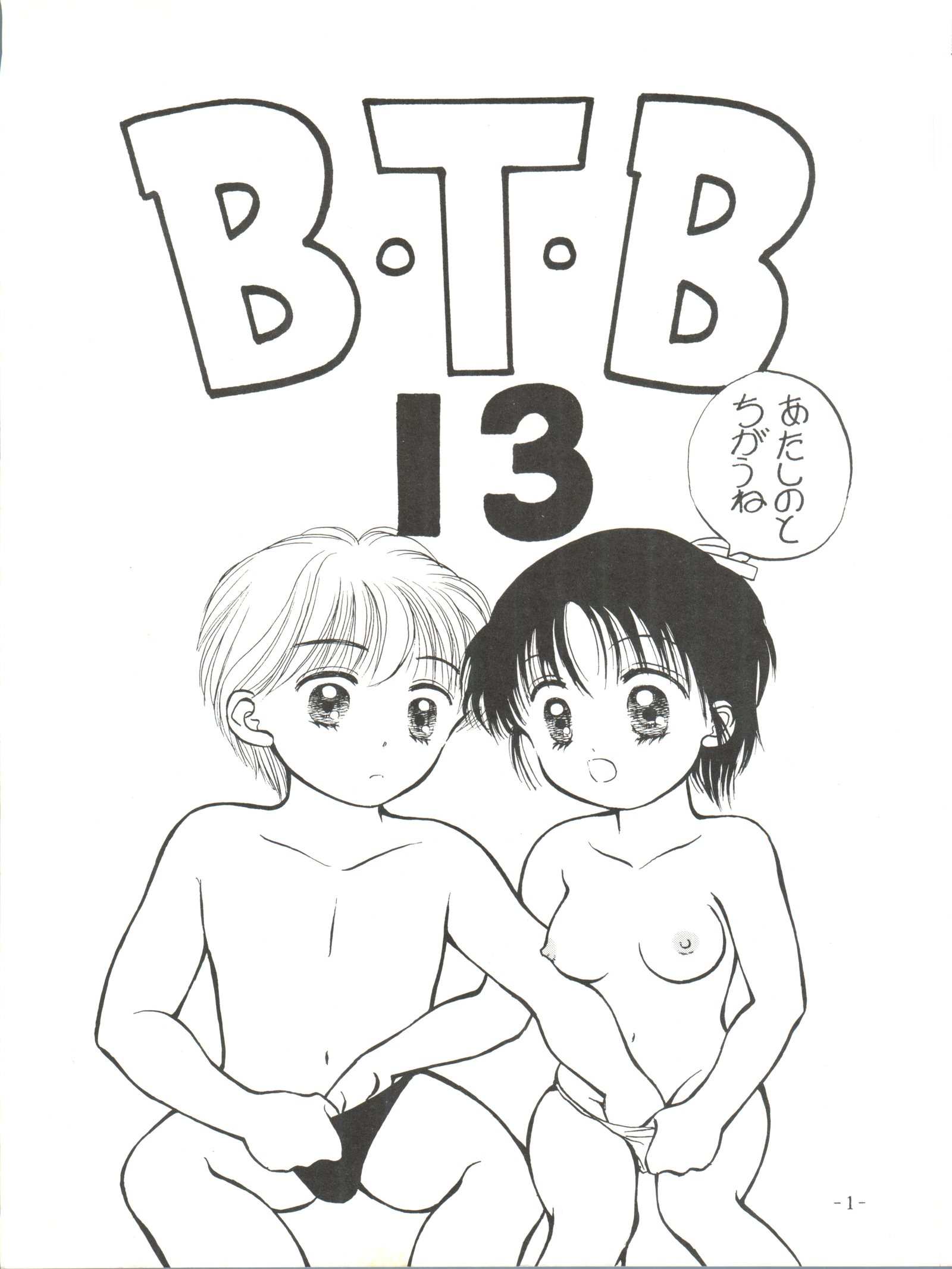 BTB-13