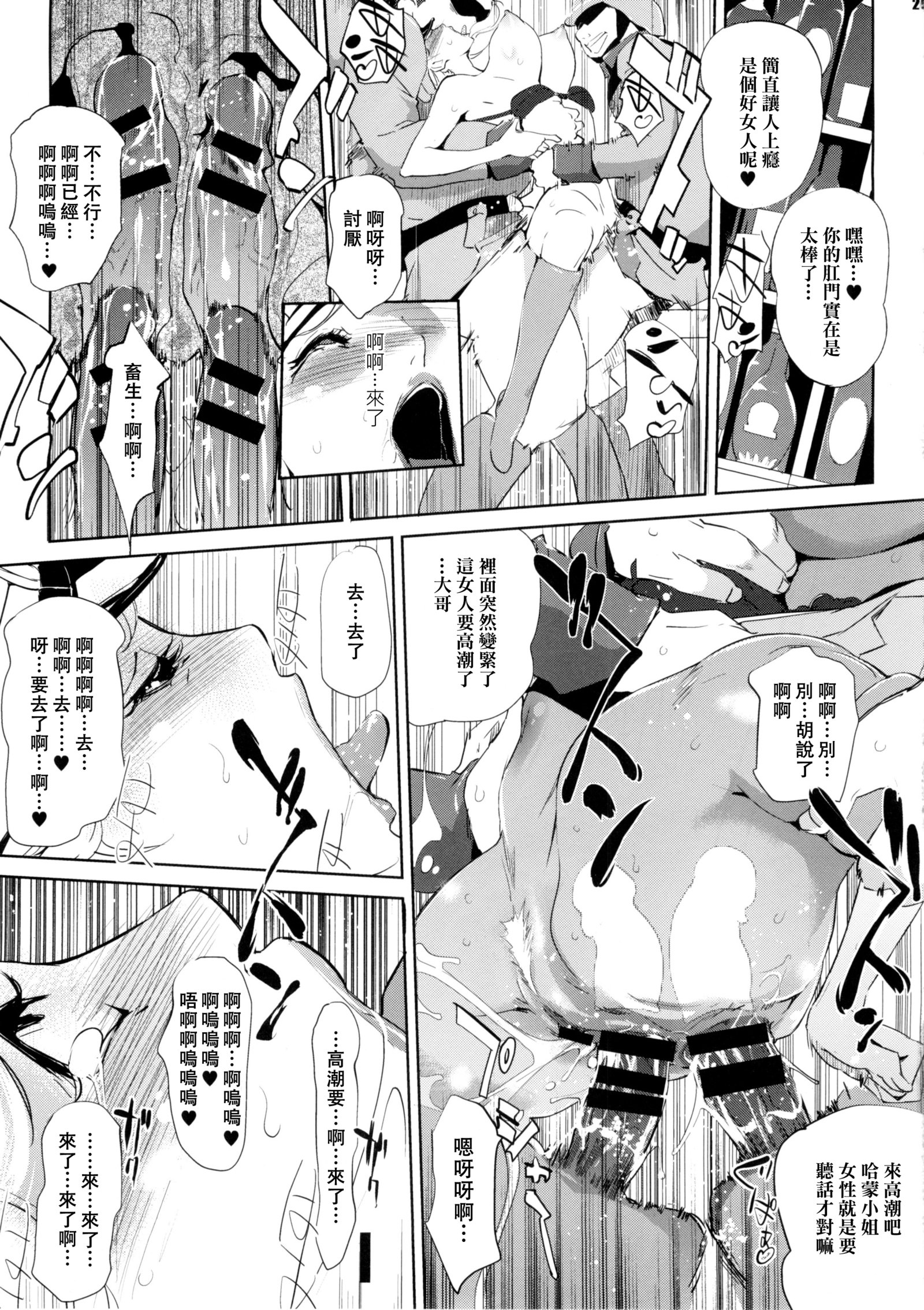 HAMON_4中国語