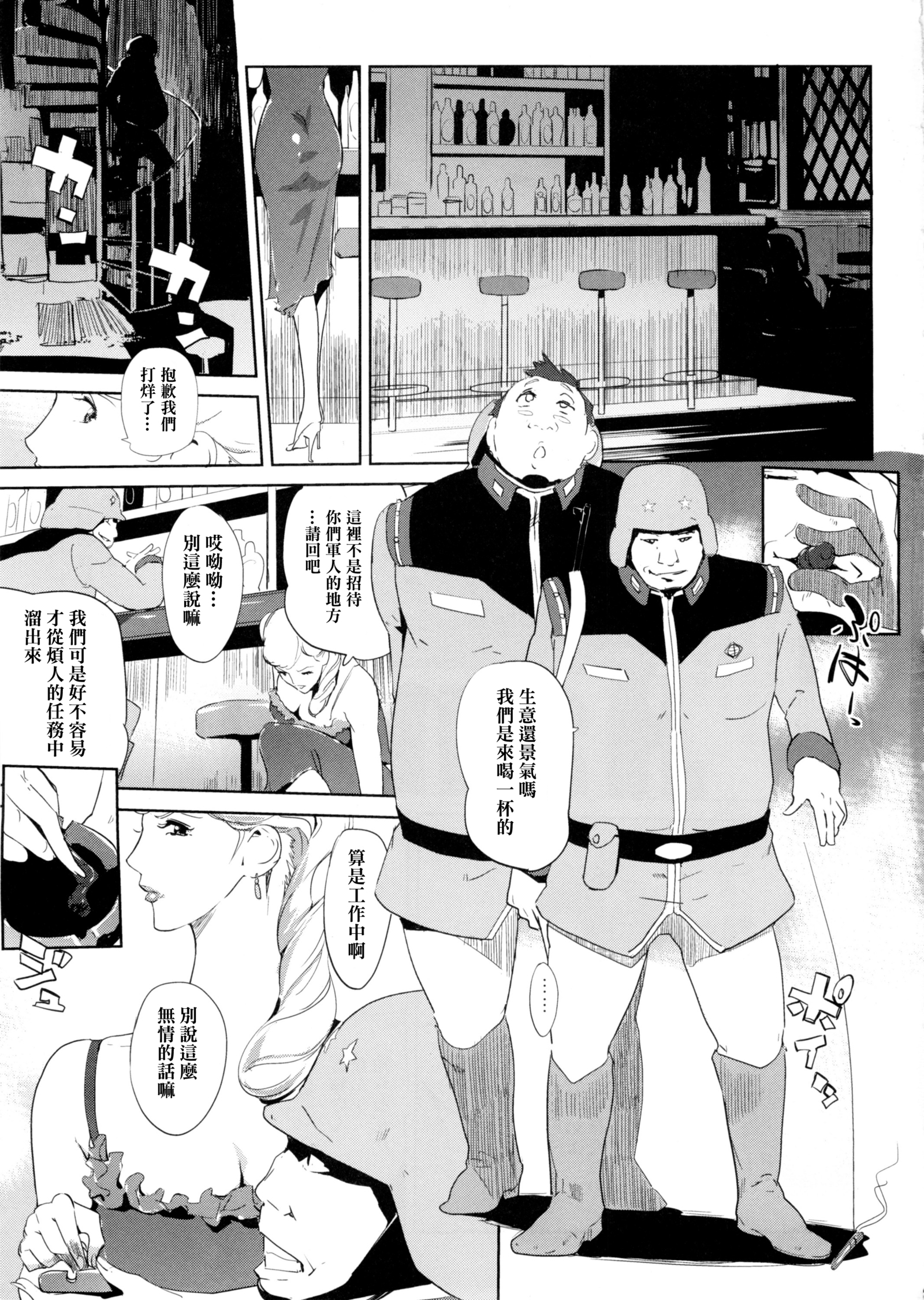 HAMON_4中国語