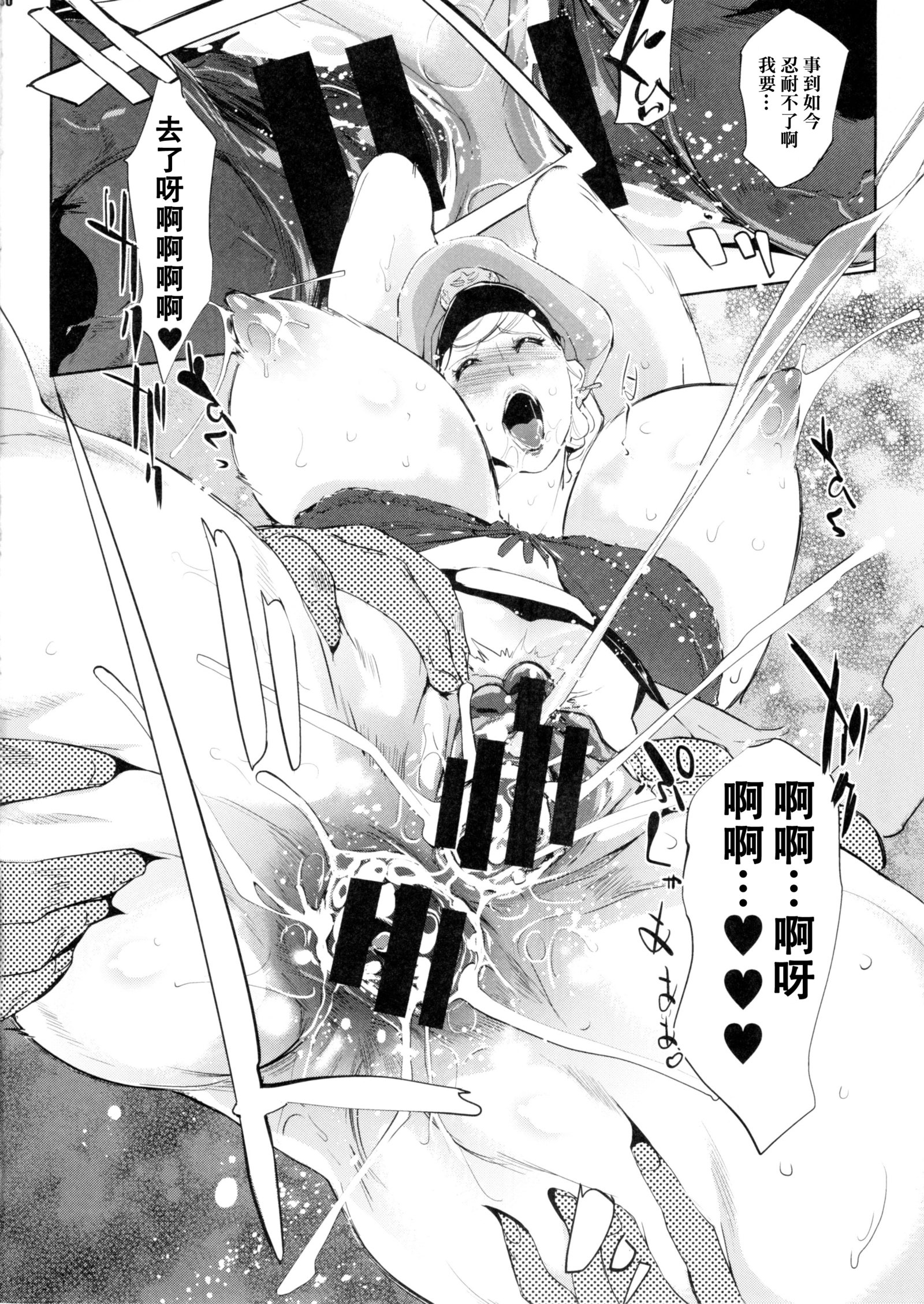 HAMON_4中国語