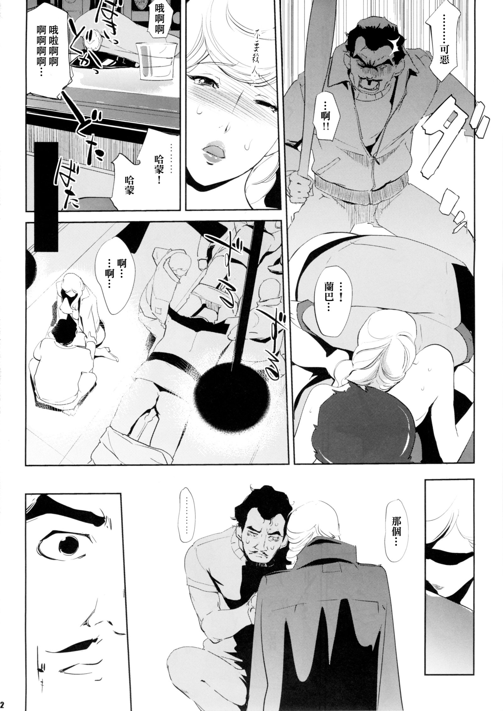 HAMON_4中国語