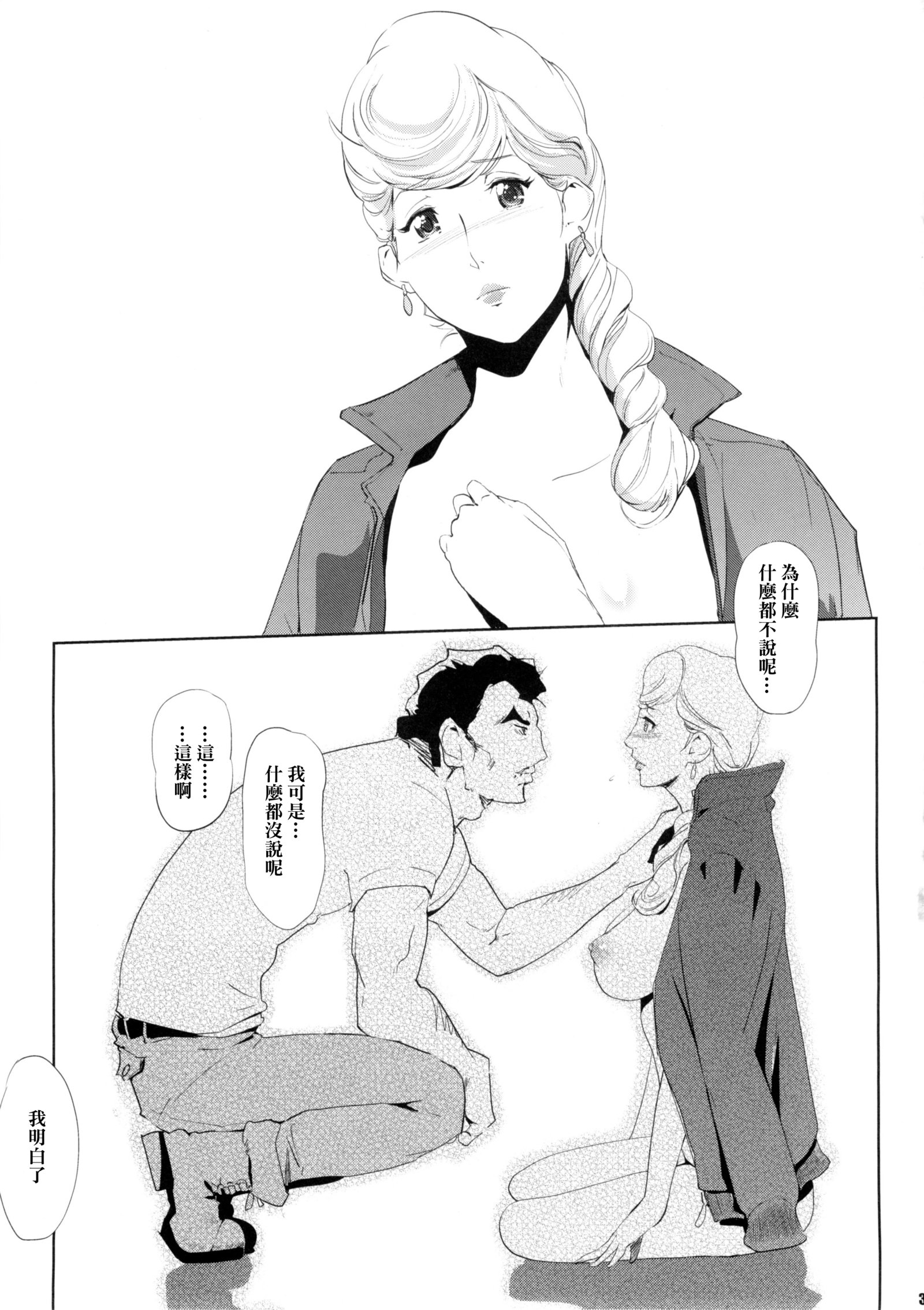 HAMON_4中国語