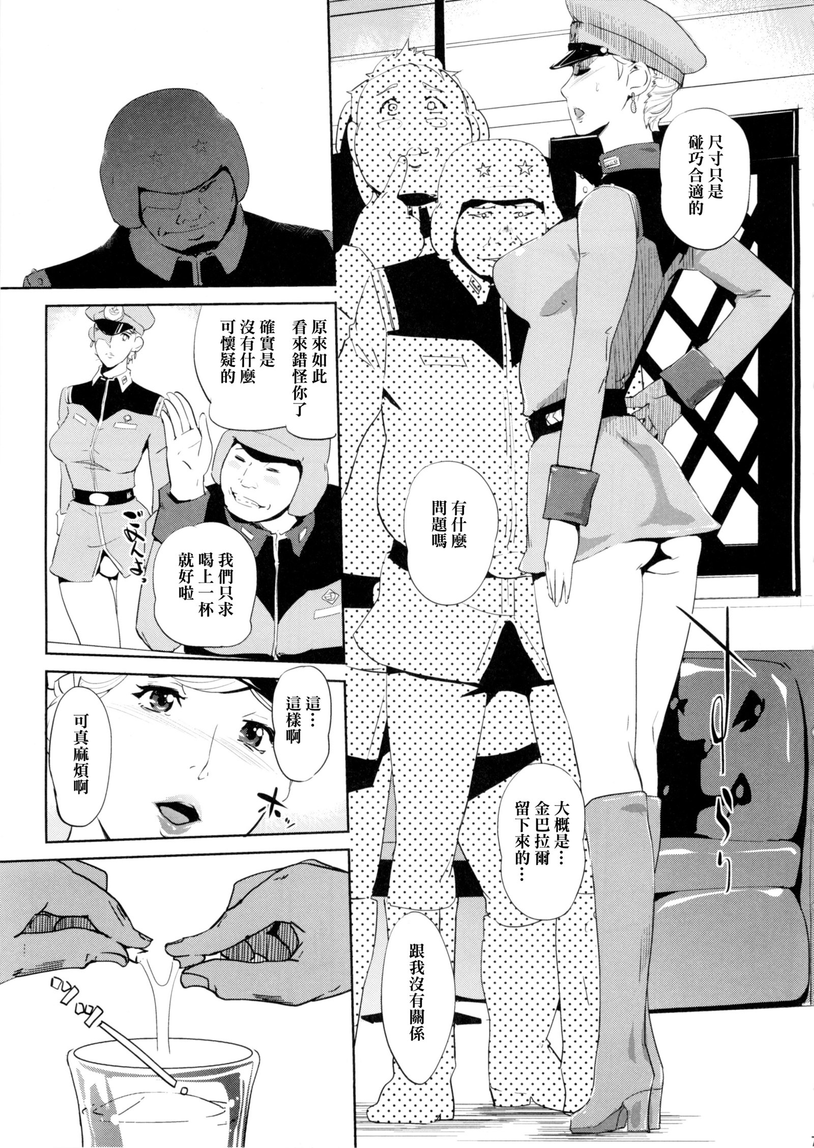 HAMON_4中国語