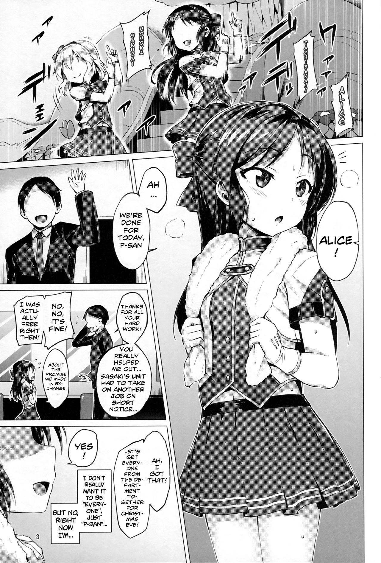 不道徳な事実=ホワイトシンフォニー=