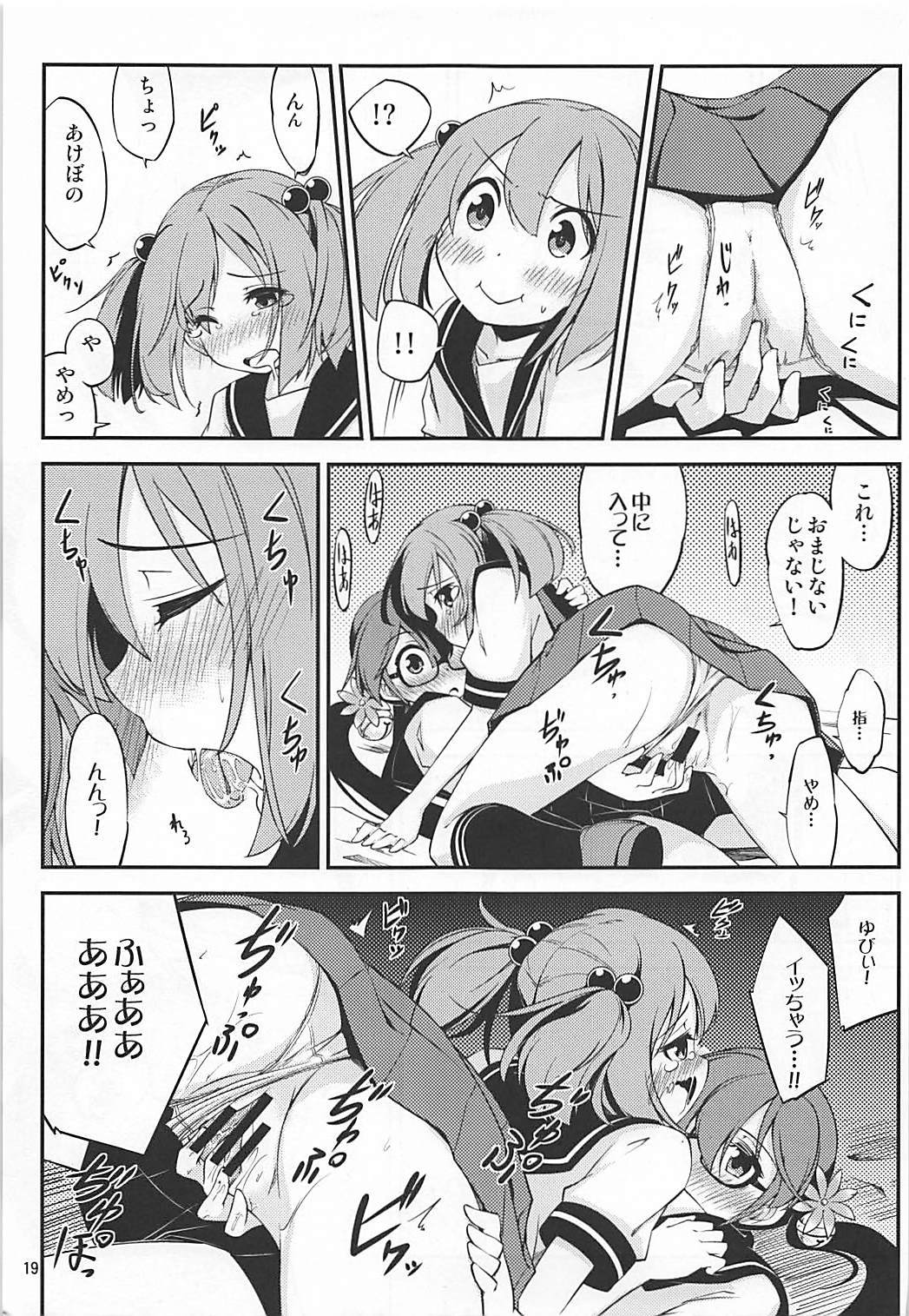 メガネをかけたあけぼのの本