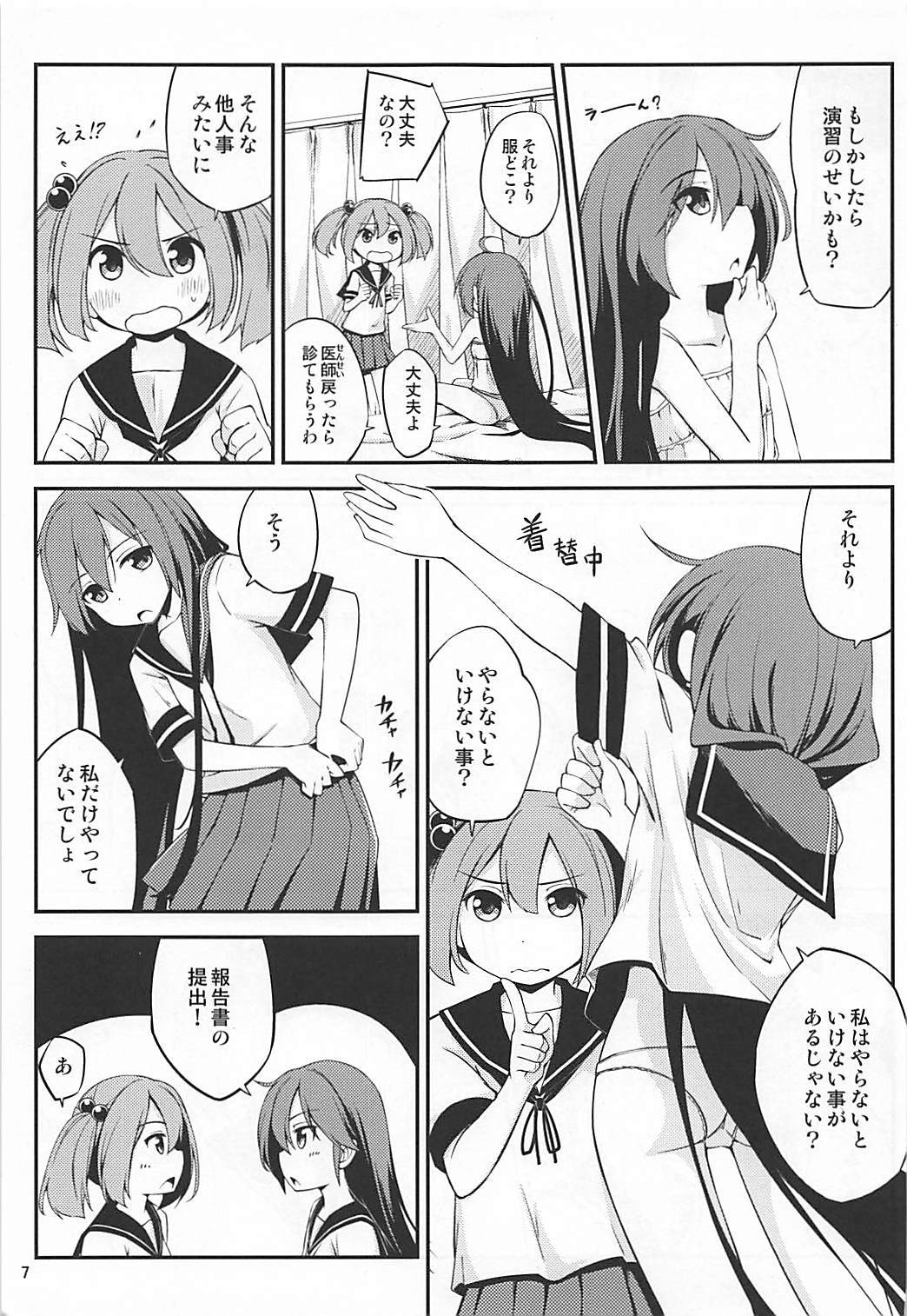 メガネをかけたあけぼのの本