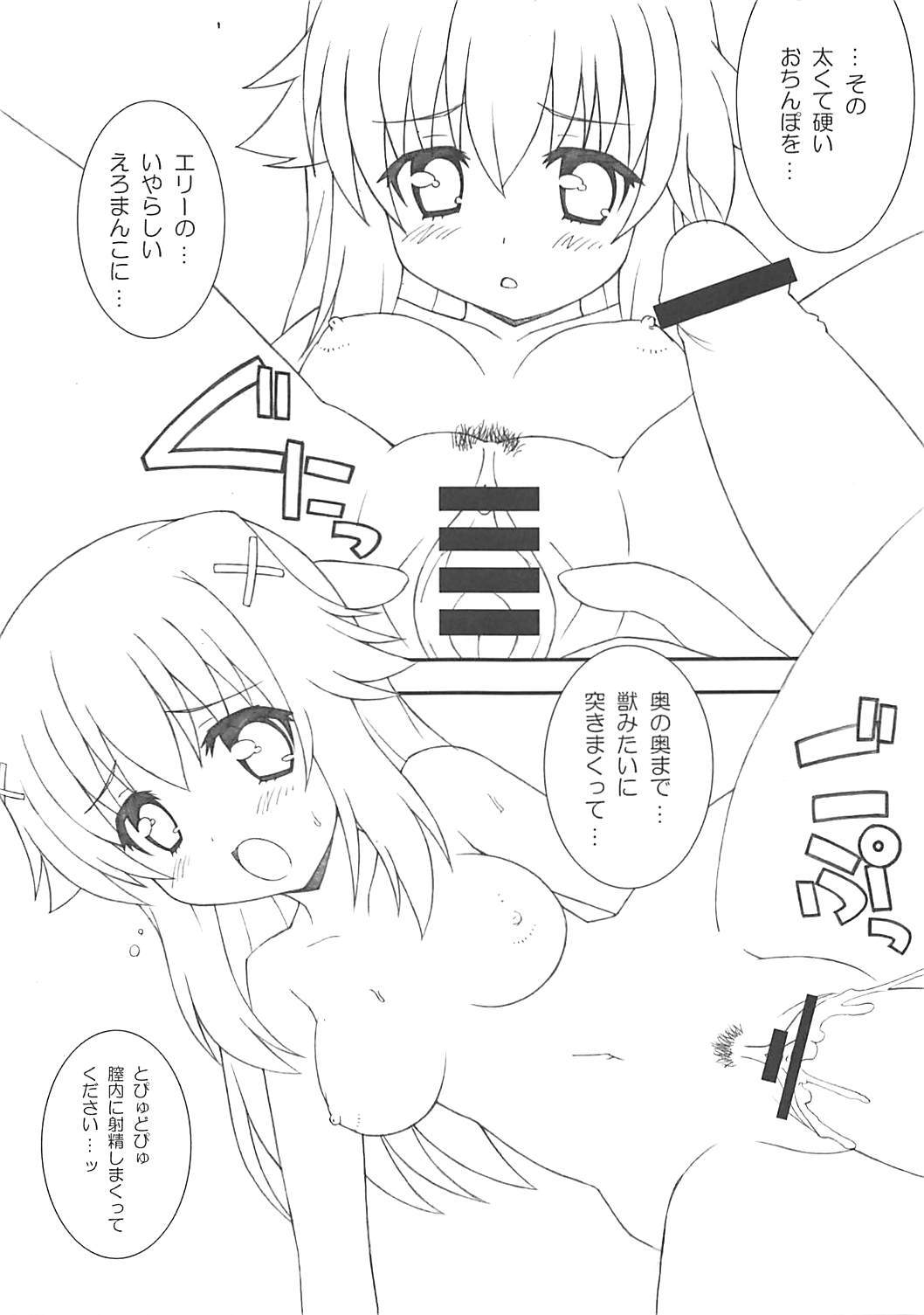 ミルキーポップロック