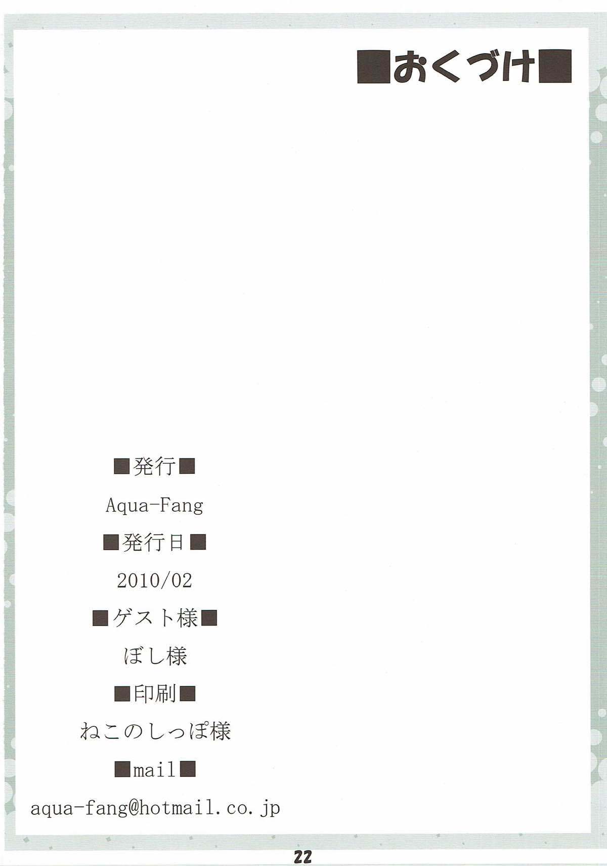 聖帝の押後