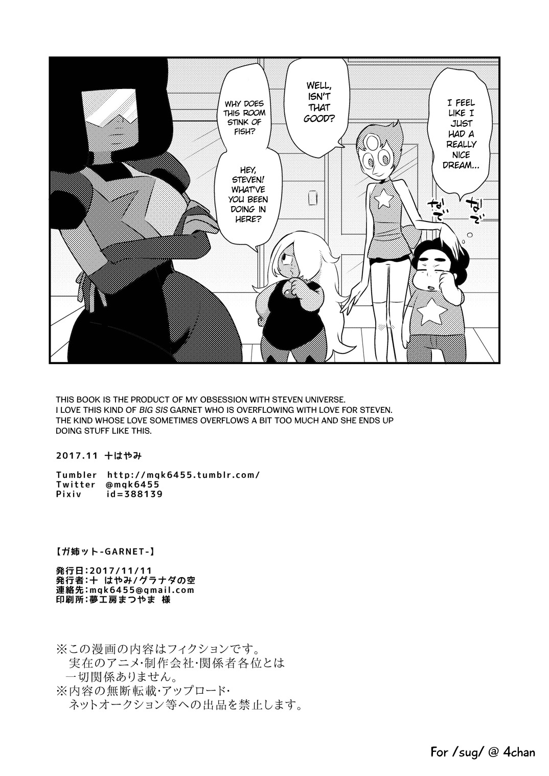 ガーネット-ガーネット-