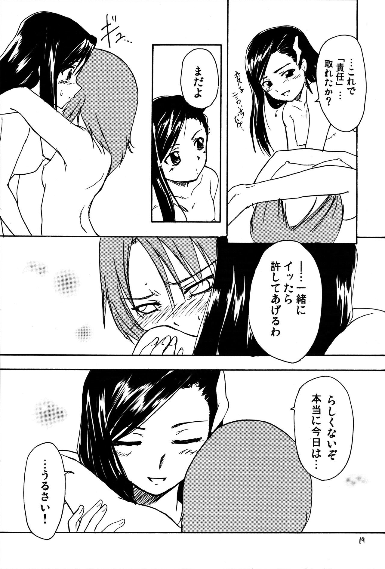 雪と縞