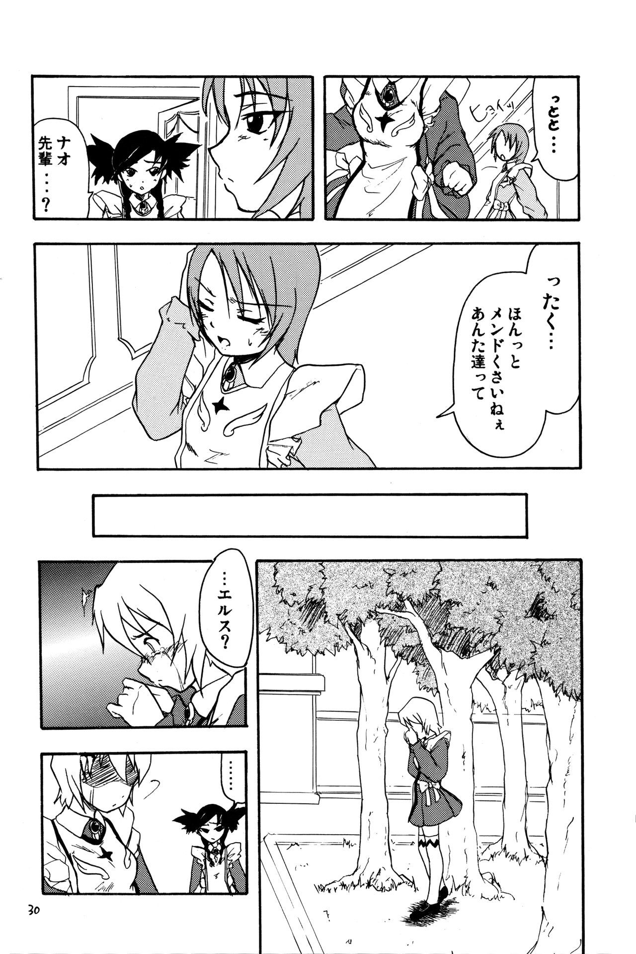 雪と縞