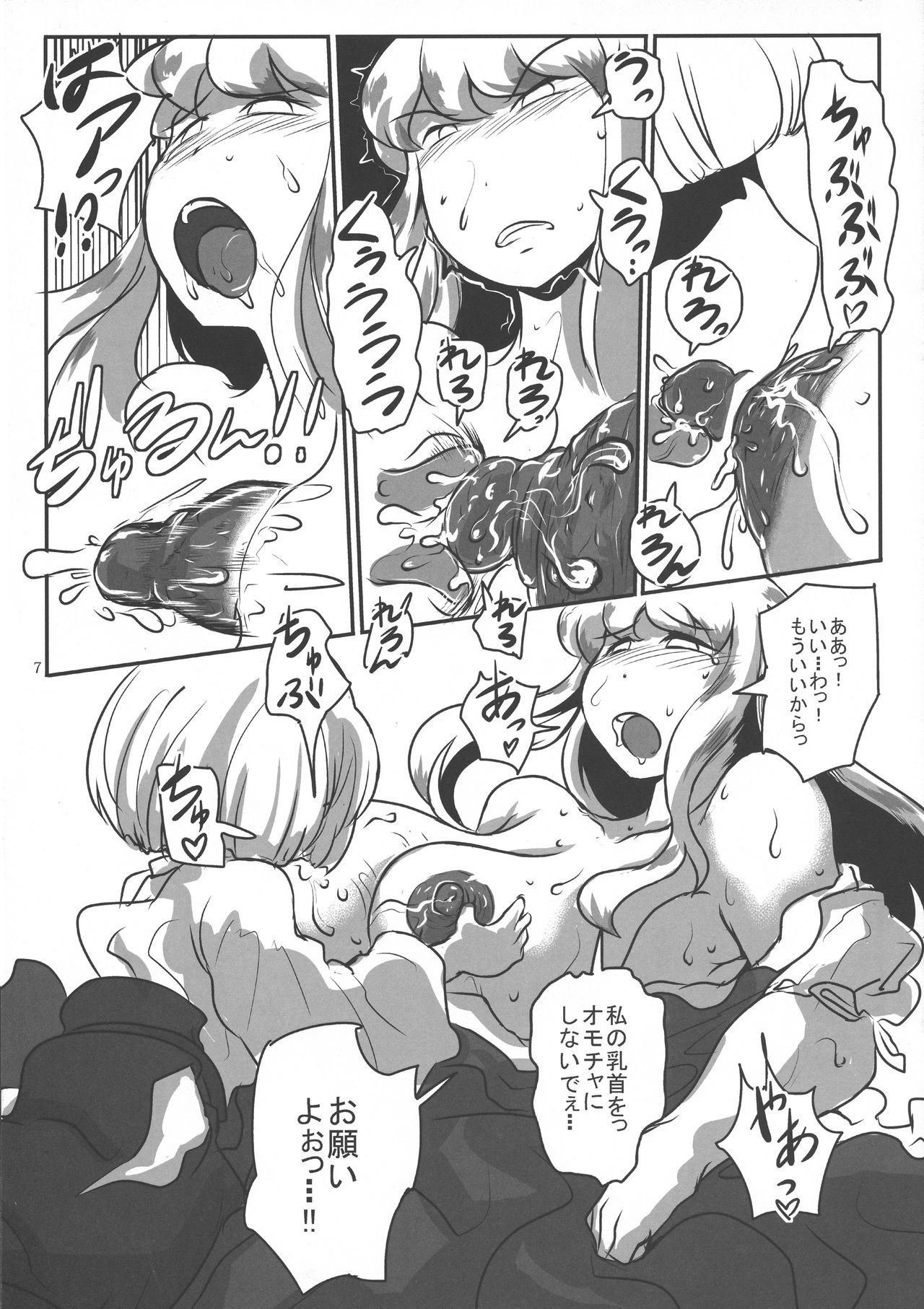 夜はみなじゅうになり