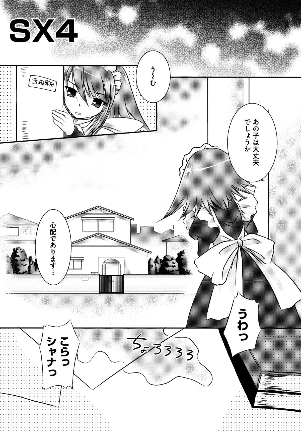 オンナノコワークス