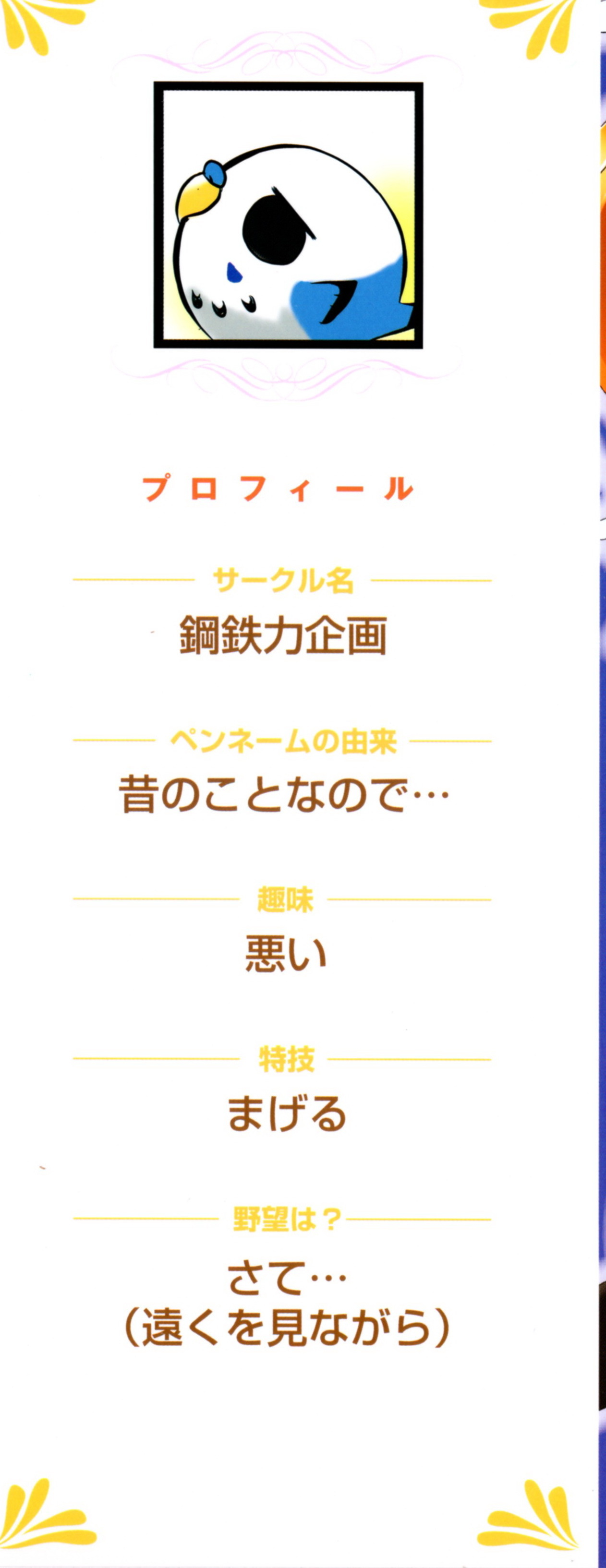 オンナノコワークス