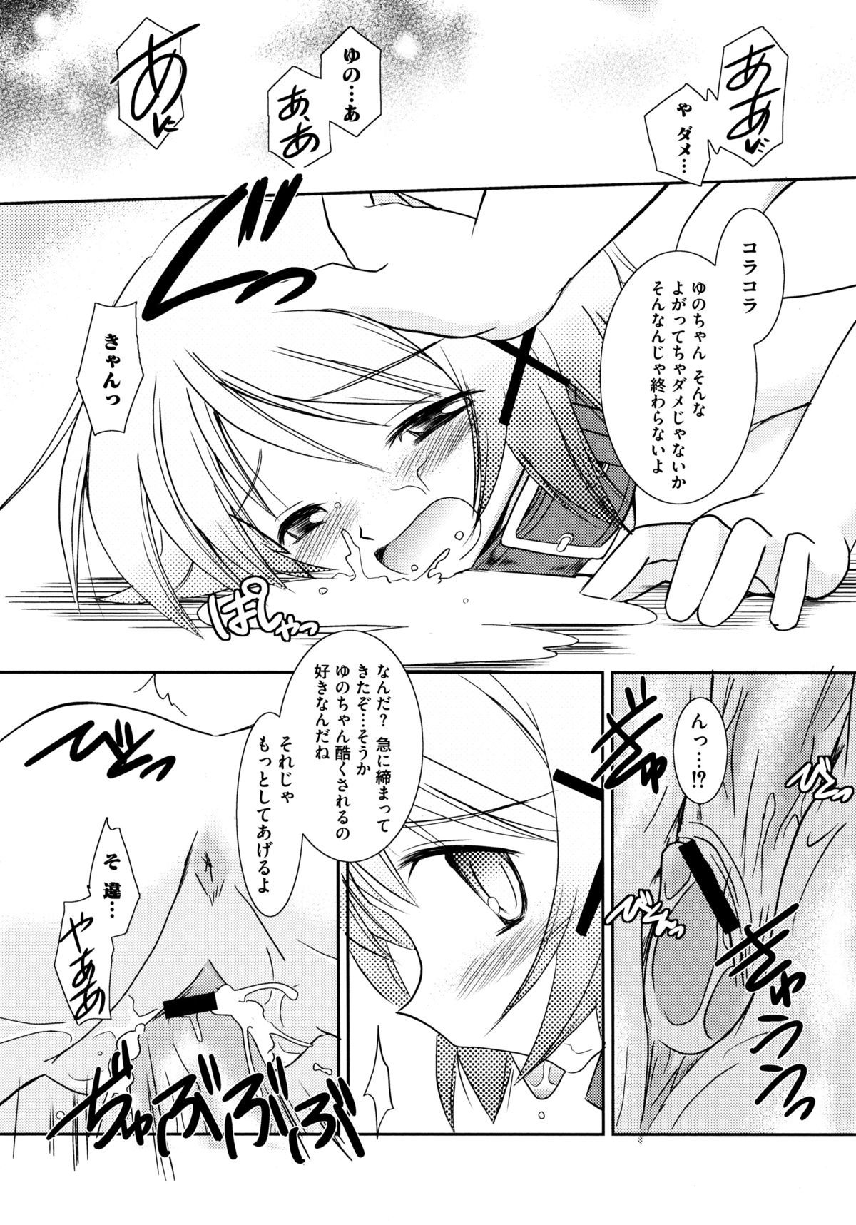 オンナノコワークス