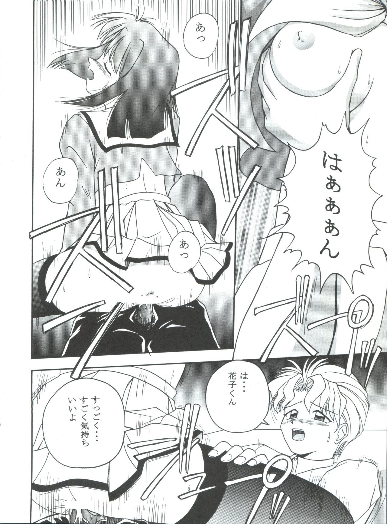MC5ショート