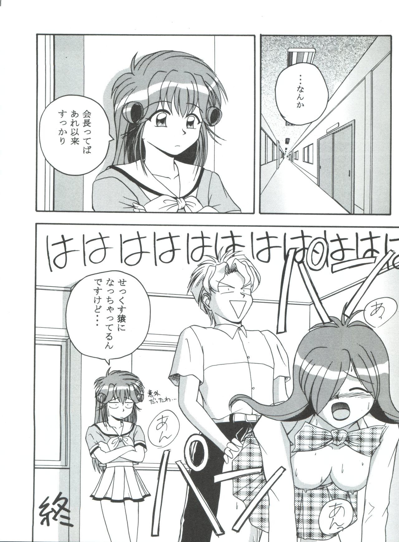 MC5ショート