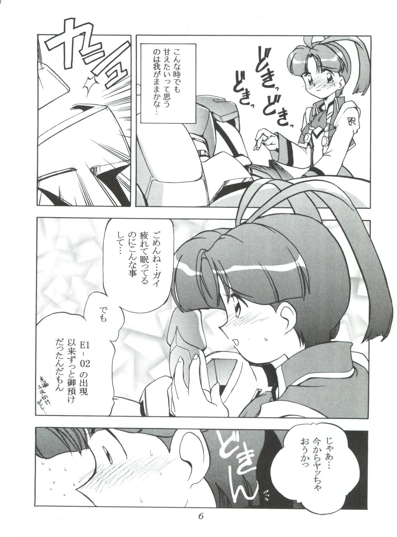 MC5ショート