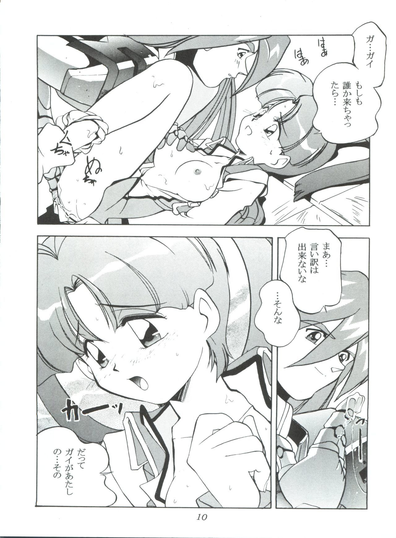 MC5ショート