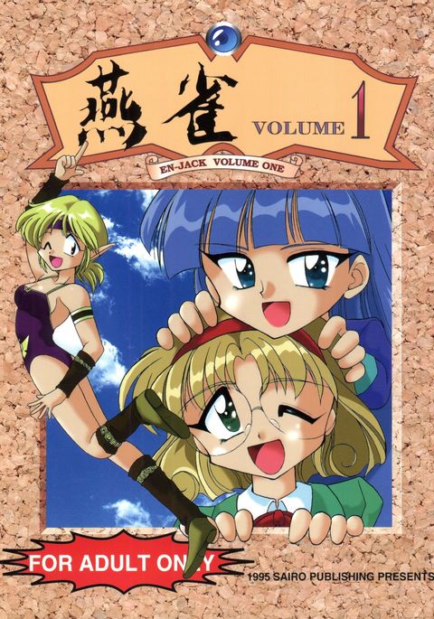 En-Jack Volume 1 En-Jack Volume 1