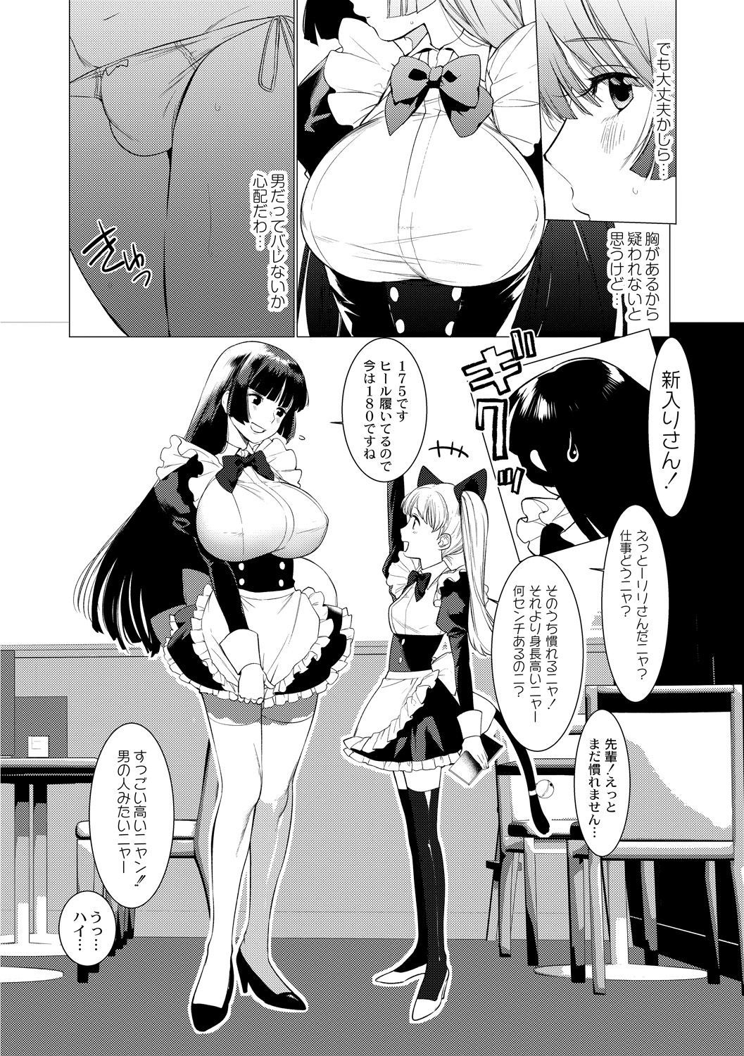 早月蜂蜜と道京聖勝Ch。 1-3