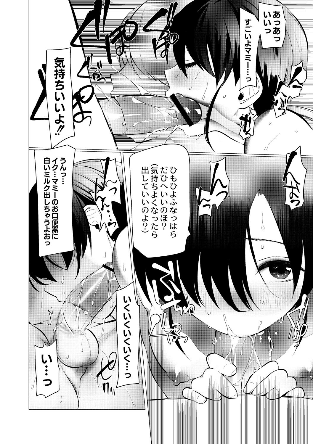早月蜂蜜と道京聖勝Ch。 1-3